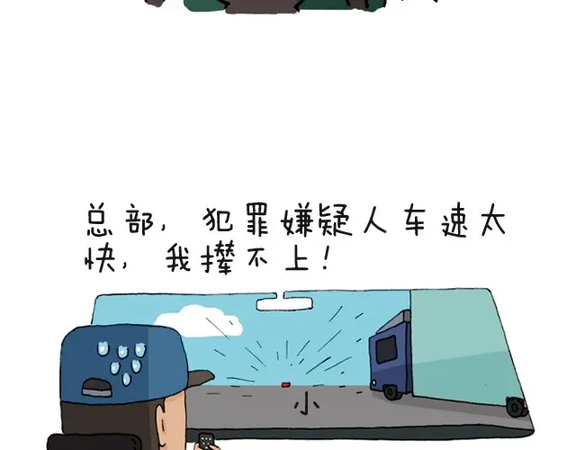 叫我森先生 我要买火车票 第39页
