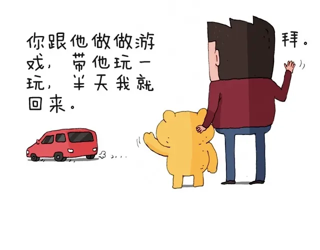 叫我森先生 我要买火车票 第4页