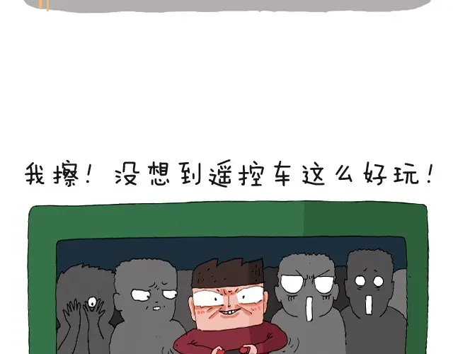 叫我森先生 我要买火车票 第44页