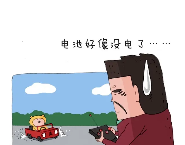 叫我森先生 我要买火车票 第47页