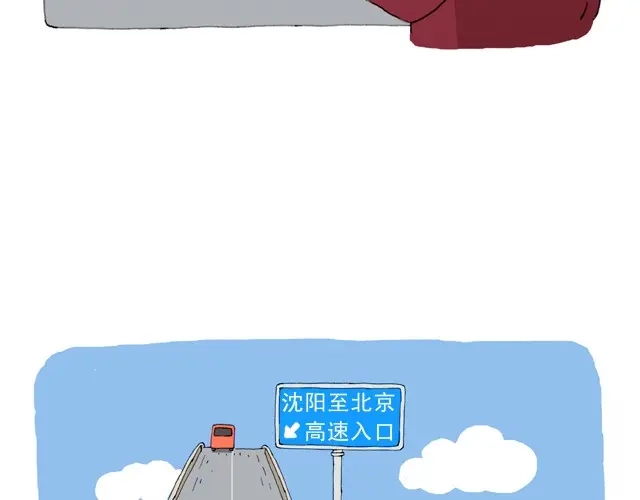 叫我森先生 我要买火车票 第48页