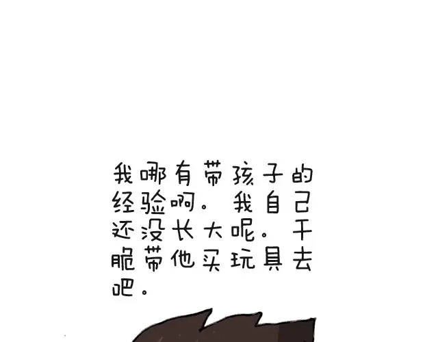 叫我森先生 我要买火车票 第5页