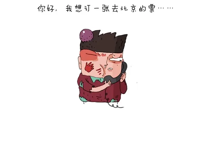 叫我森先生 我要买火车票 第51页