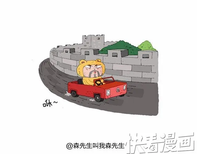 叫我森先生 我要买火车票 第52页