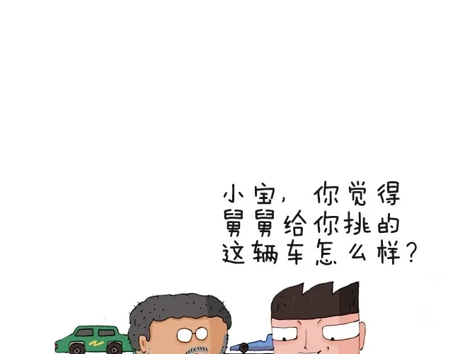叫我森先生 我要买火车票 第8页