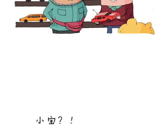 叫我森先生 我要买火车票 第9页