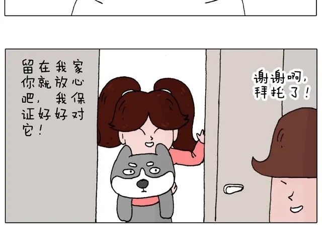 叫我森先生 习惯了 第21页