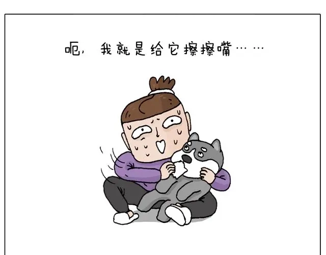 叫我森先生 习惯了 第34页
