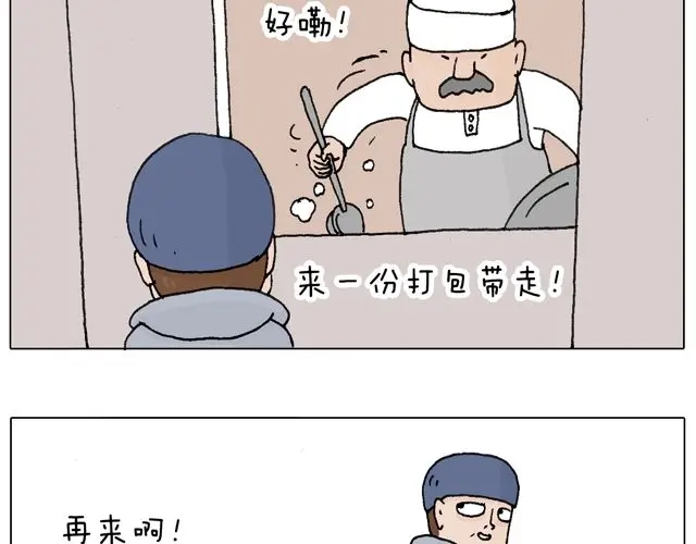 叫我森先生 习惯了 第38页