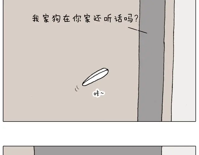 叫我森先生 习惯了 第49页