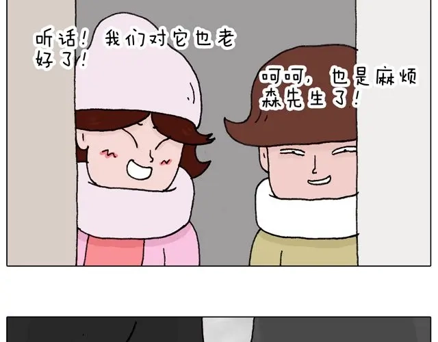 叫我森先生 习惯了 第50页