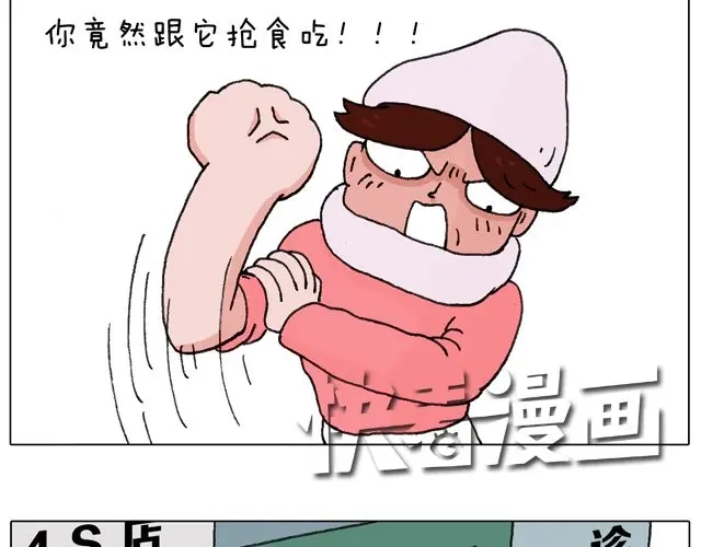 叫我森先生 习惯了 第53页