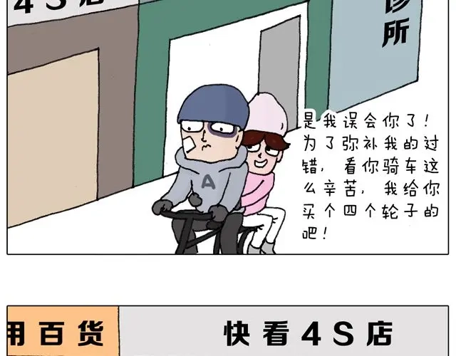 叫我森先生 习惯了 第54页