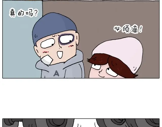 叫我森先生 习惯了 第55页