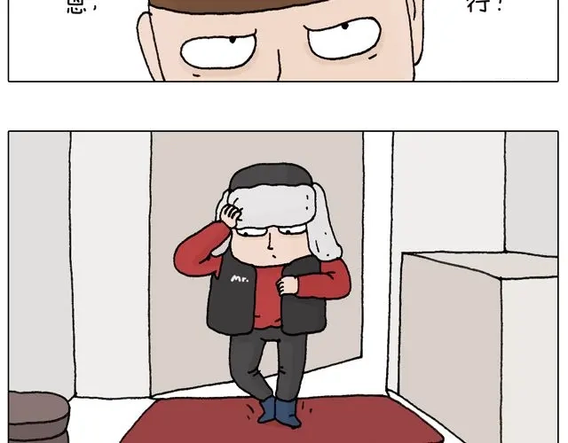 叫我森先生 习惯了 第9页