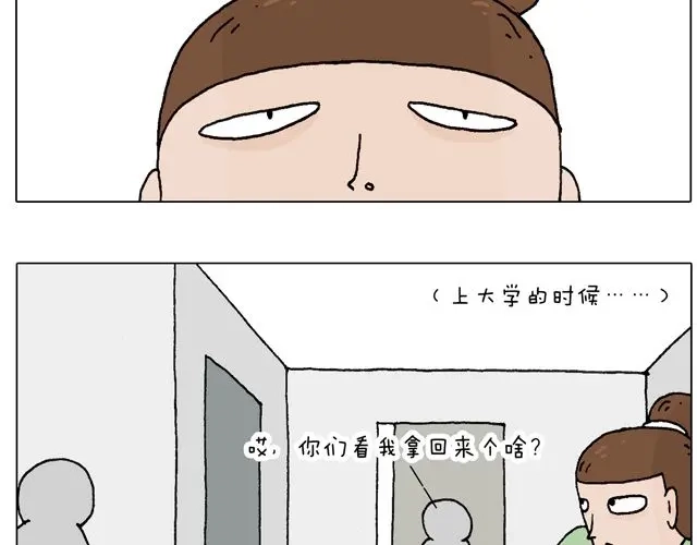 叫我森先生 一个难忘的早上 第21页