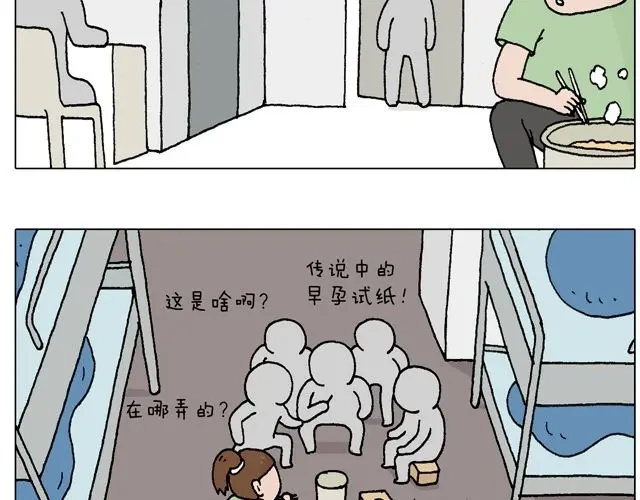 叫我森先生 一个难忘的早上 第22页
