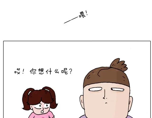 叫我森先生 一个难忘的早上 第26页