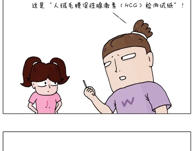 叫我森先生 一个难忘的早上 第29页