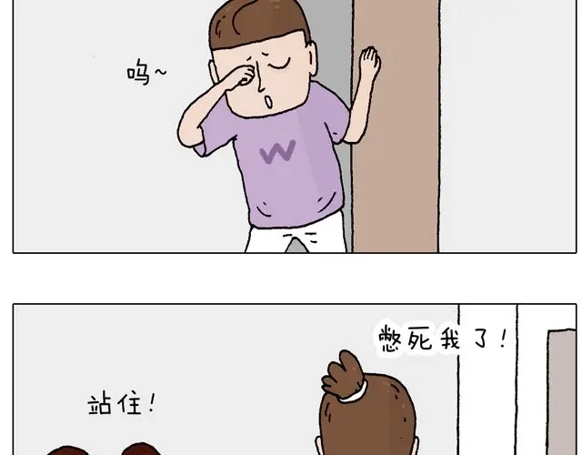 叫我森先生 一个难忘的早上 第3页