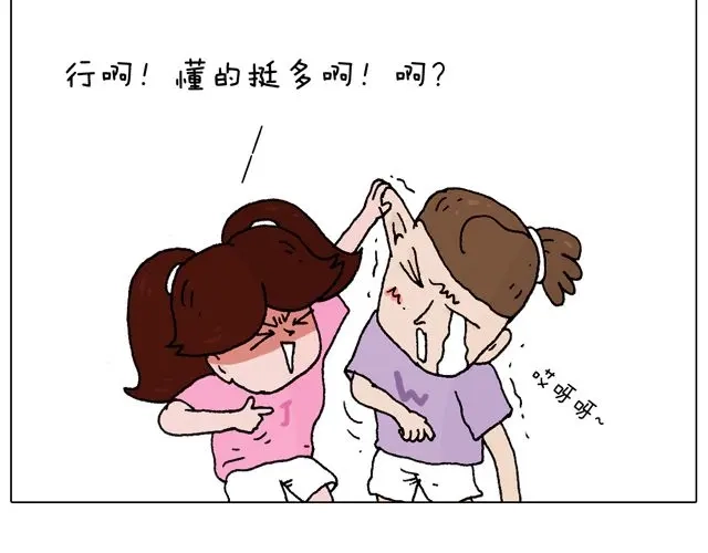 叫我森先生 一个难忘的早上 第30页
