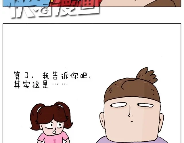 叫我森先生 一个难忘的早上 第32页