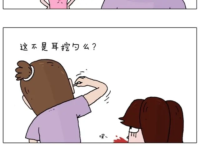 叫我森先生 一个难忘的早上 第33页