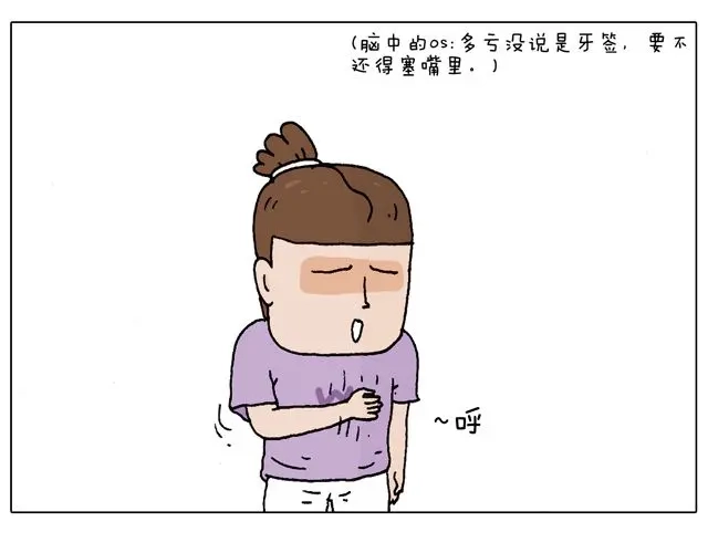 叫我森先生 一个难忘的早上 第36页