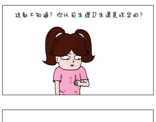 叫我森先生 一个难忘的早上 第37页
