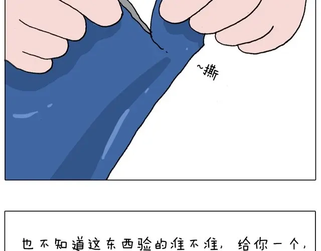 叫我森先生 一个难忘的早上 第39页