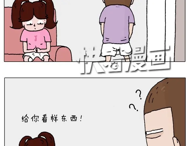 叫我森先生 一个难忘的早上 第4页