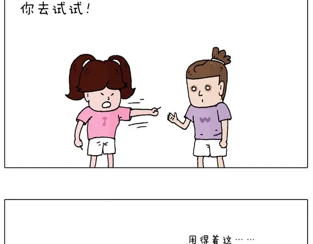 叫我森先生 一个难忘的早上 第40页