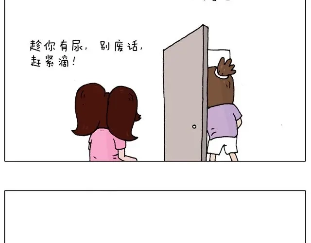 叫我森先生 一个难忘的早上 第41页