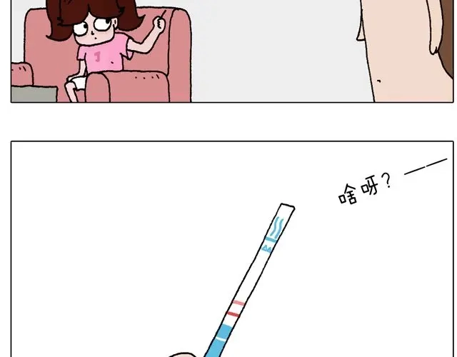 叫我森先生 一个难忘的早上 第5页