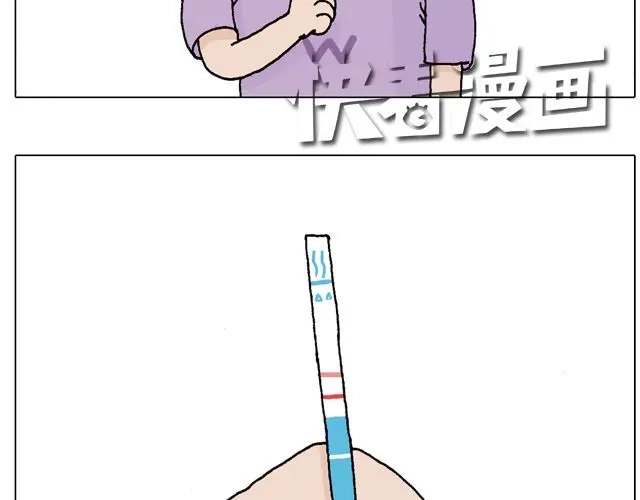 叫我森先生 一个难忘的早上 第7页
