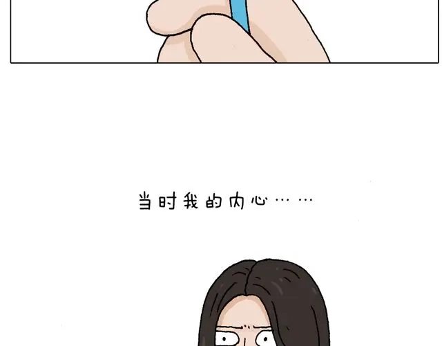 叫我森先生 一个难忘的早上 第8页
