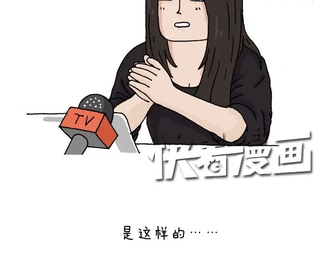 叫我森先生 一个难忘的早上 第9页