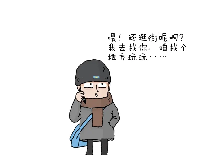 叫我森先生 圣诞求婚篇 第17页