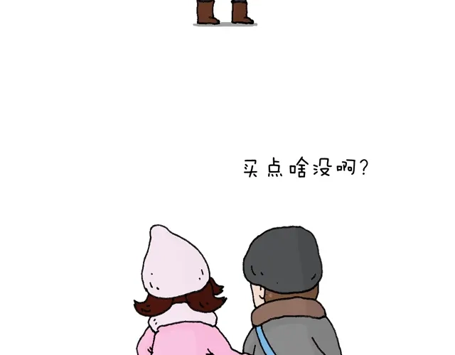 叫我森先生 圣诞求婚篇 第18页