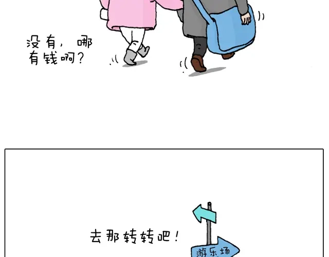 叫我森先生 圣诞求婚篇 第19页