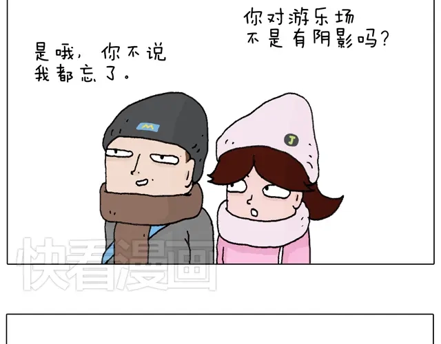 叫我森先生 圣诞求婚篇 第21页