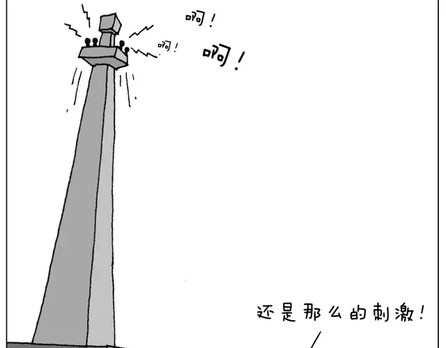 叫我森先生 圣诞求婚篇 第22页