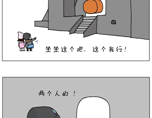叫我森先生 圣诞求婚篇 第24页