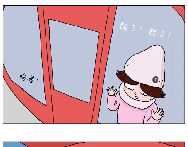 叫我森先生 圣诞求婚篇 第28页