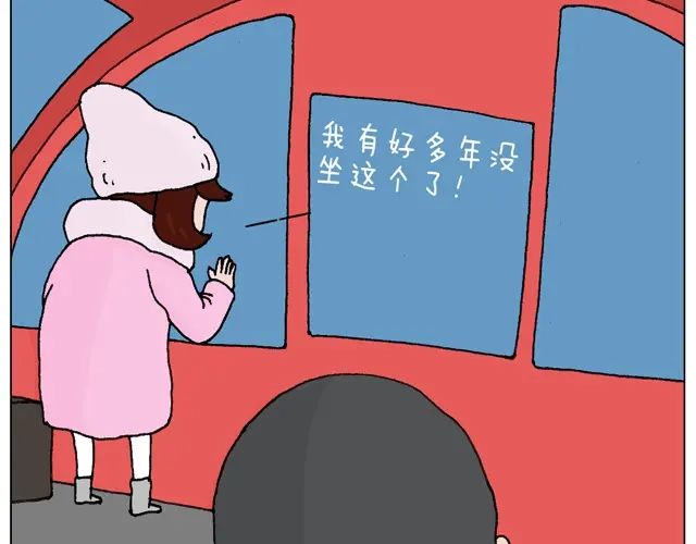 叫我森先生 圣诞求婚篇 第29页