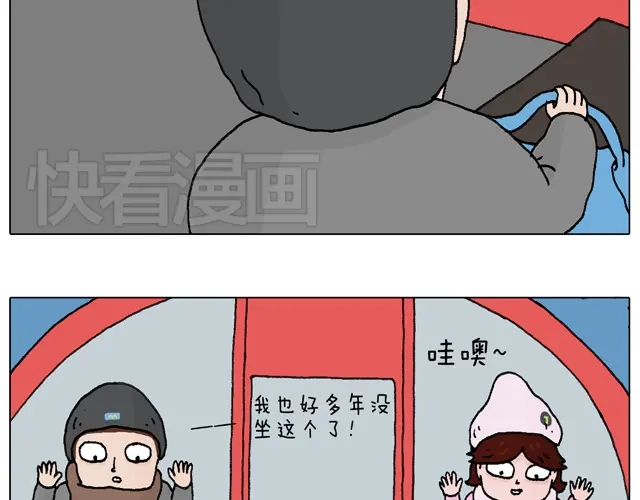 叫我森先生 圣诞求婚篇 第30页