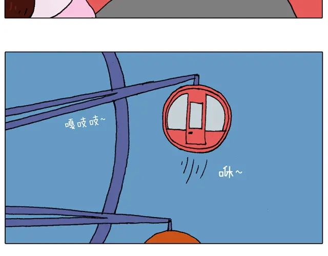 叫我森先生 圣诞求婚篇 第33页