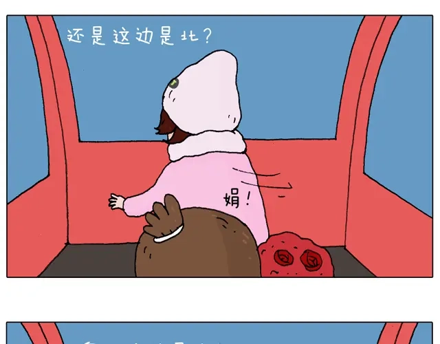 叫我森先生 圣诞求婚篇 第36页