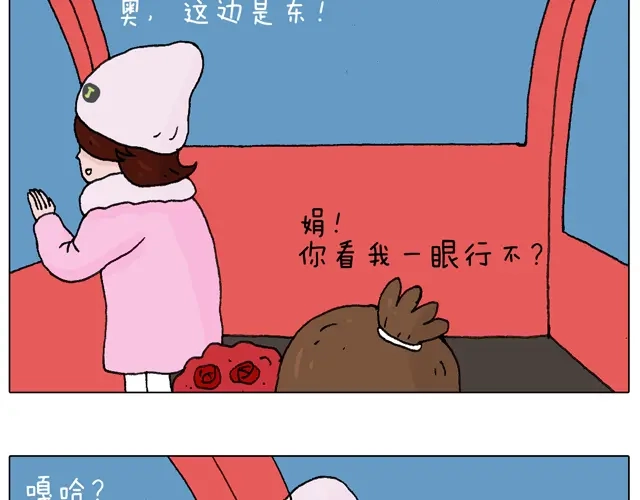 叫我森先生 圣诞求婚篇 第37页