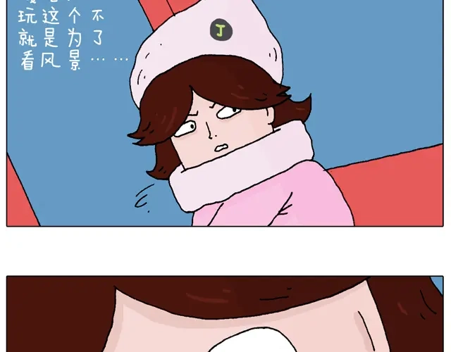 叫我森先生 圣诞求婚篇 第38页